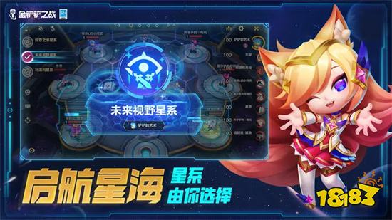 金铲铲之战wegame版